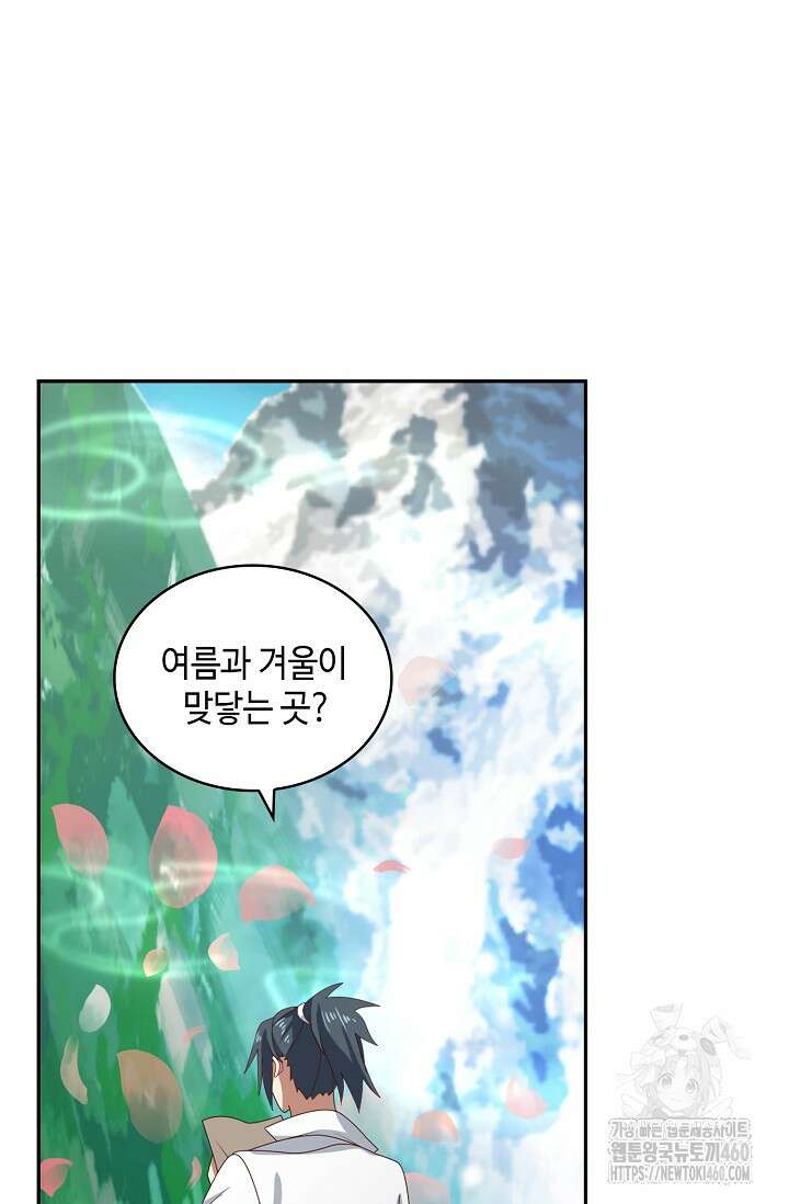 무련전봉 1338화 7
