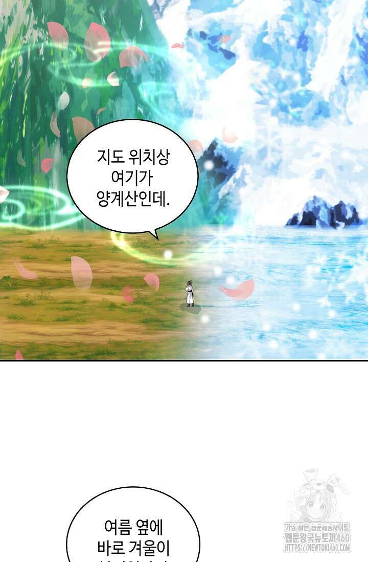 무련전봉 1338화 9