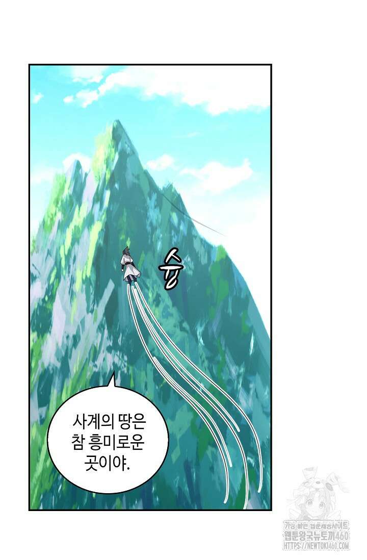 무련전봉 1338화 11