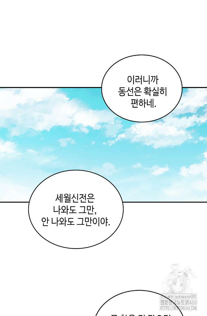 무련전봉 1338화 12