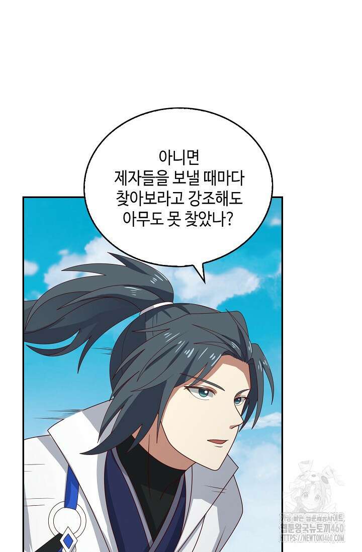 무련전봉 1338화 14