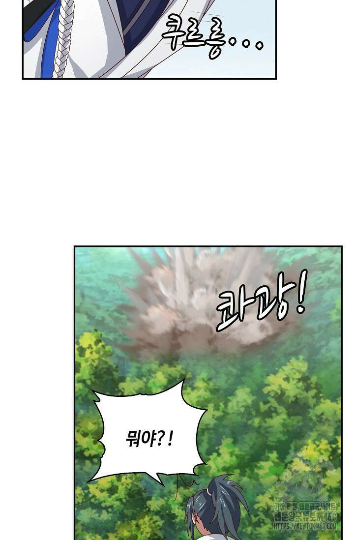 무련전봉 1338화 15