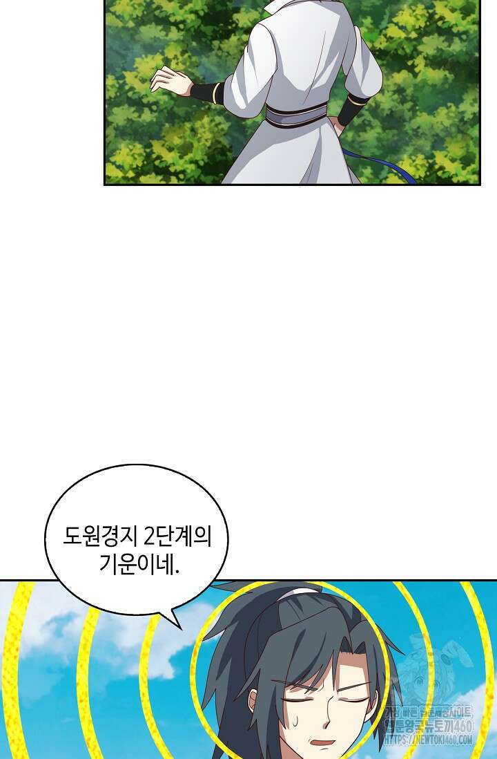무련전봉 1338화 16