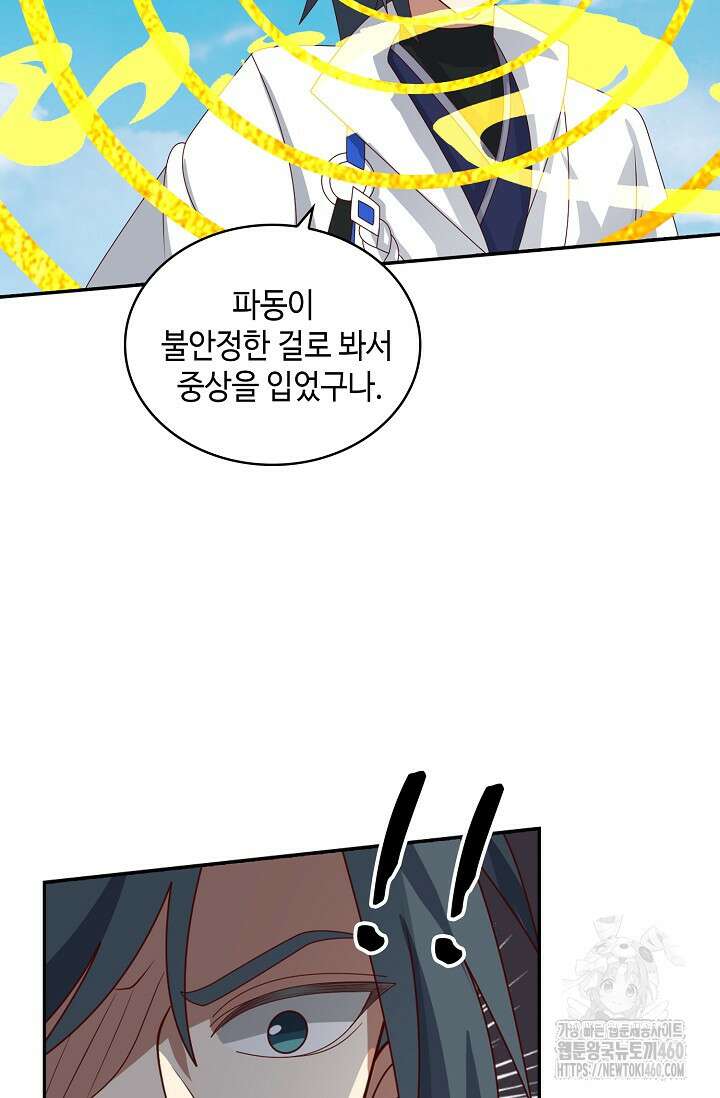 무련전봉 1338화 17