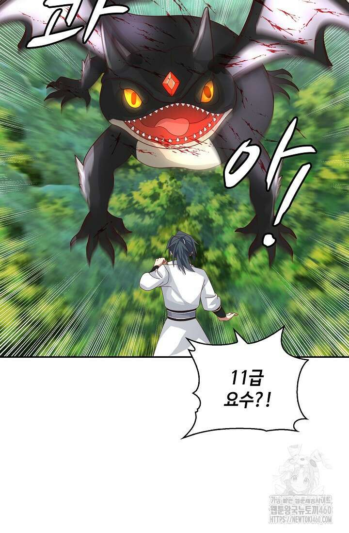 무련전봉 1338화 19