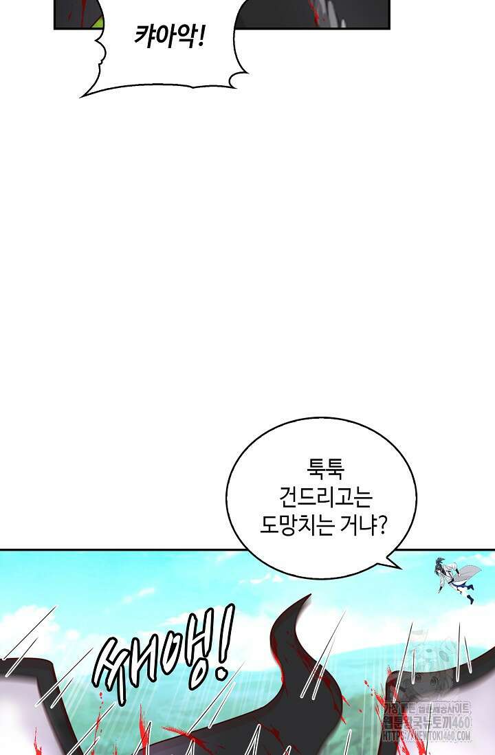 무련전봉 1338화 26