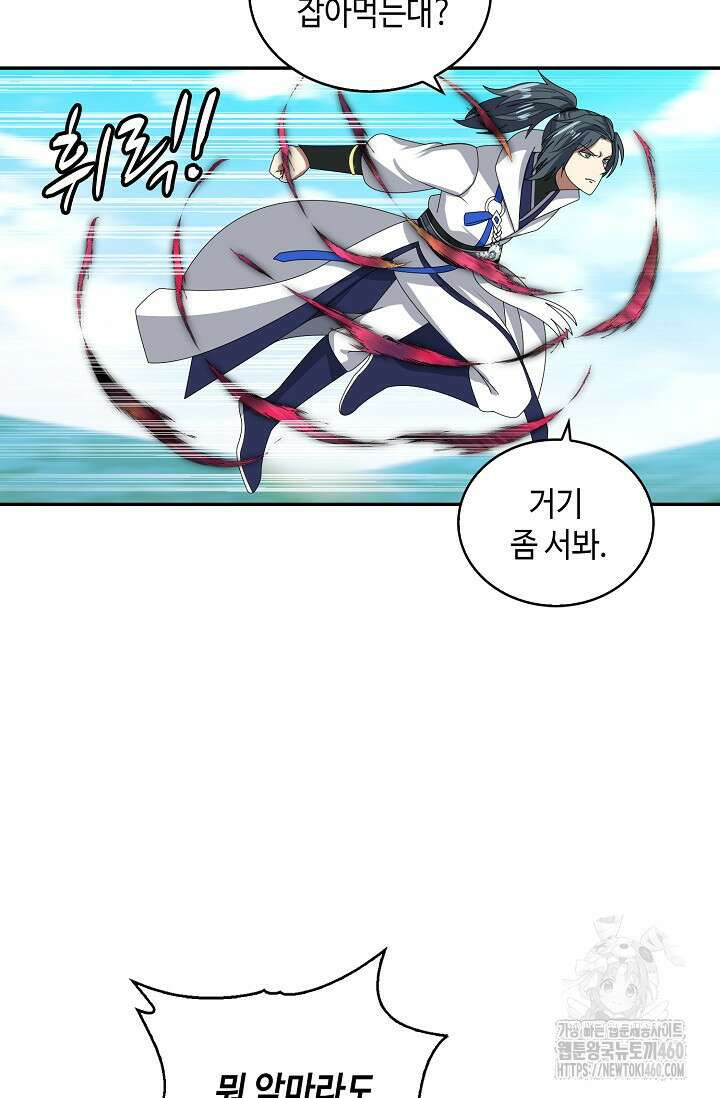 무련전봉 1338화 28