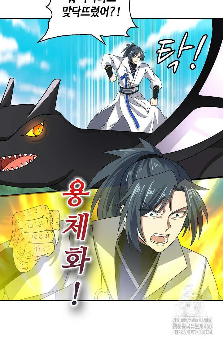 무련전봉 1338화 29