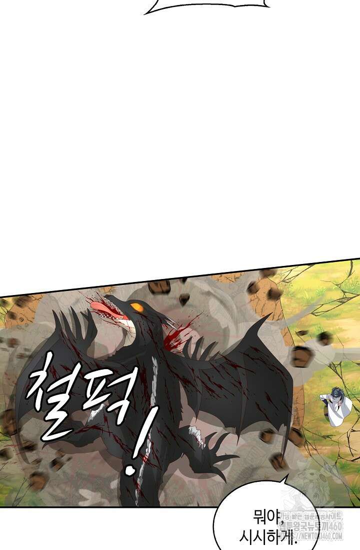 무련전봉 1338화 31