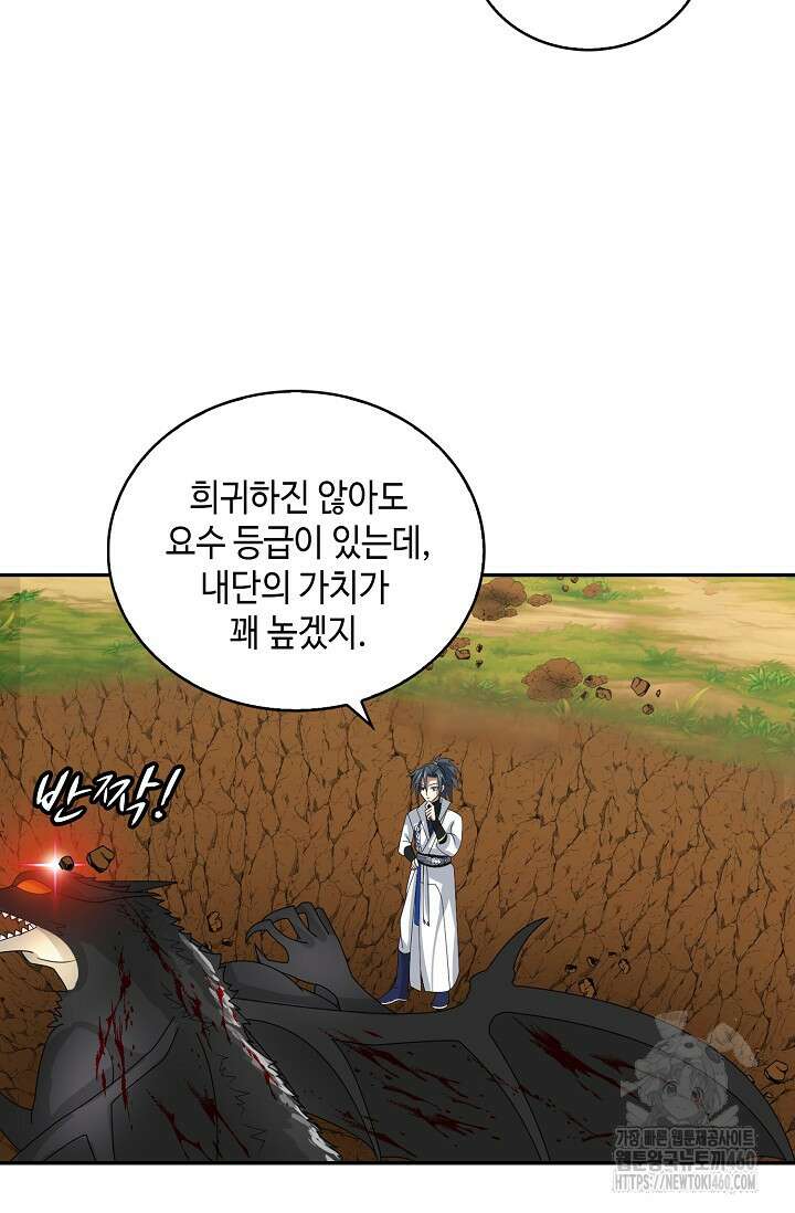 무련전봉 1338화 32