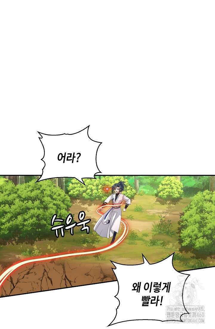 무련전봉 1338화 34