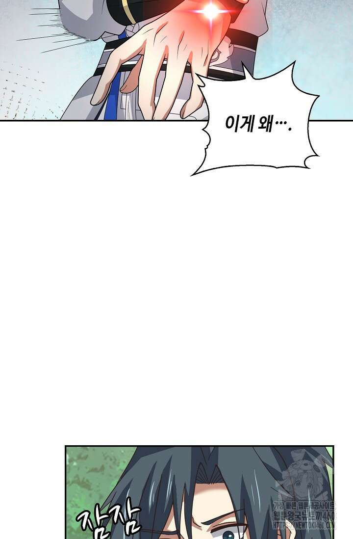 무련전봉 1338화 36