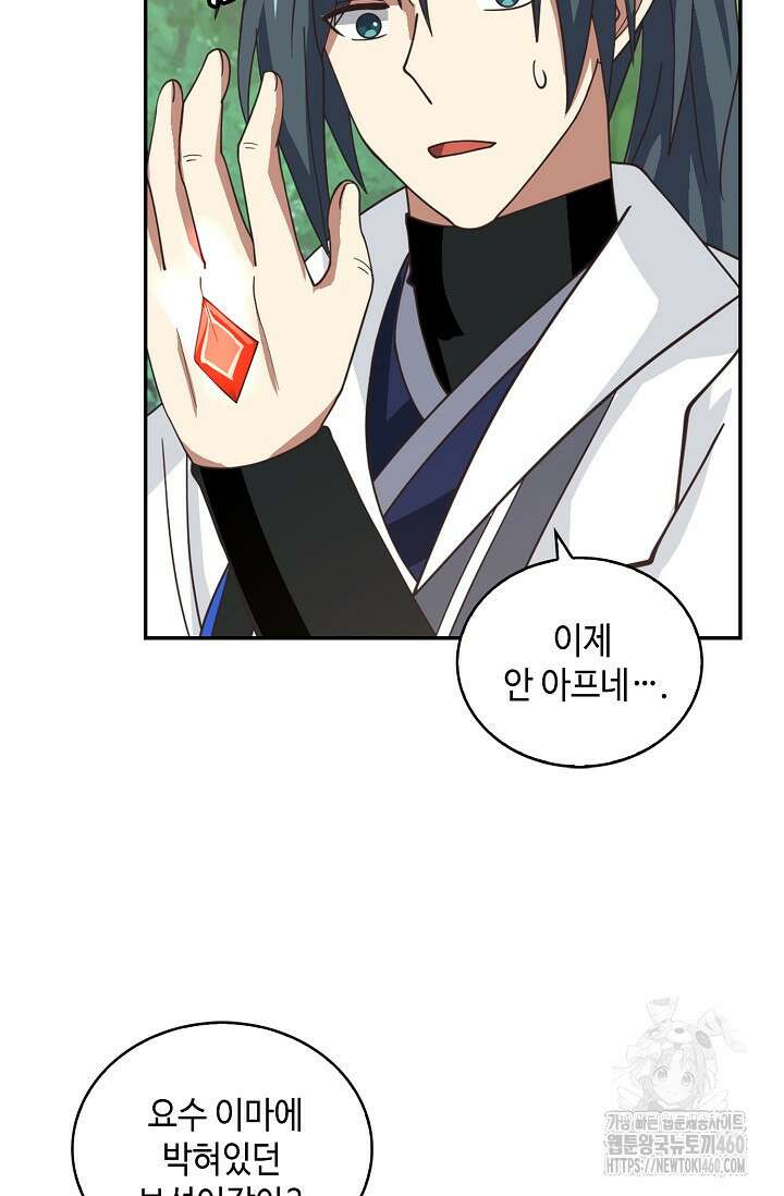 무련전봉 1338화 37