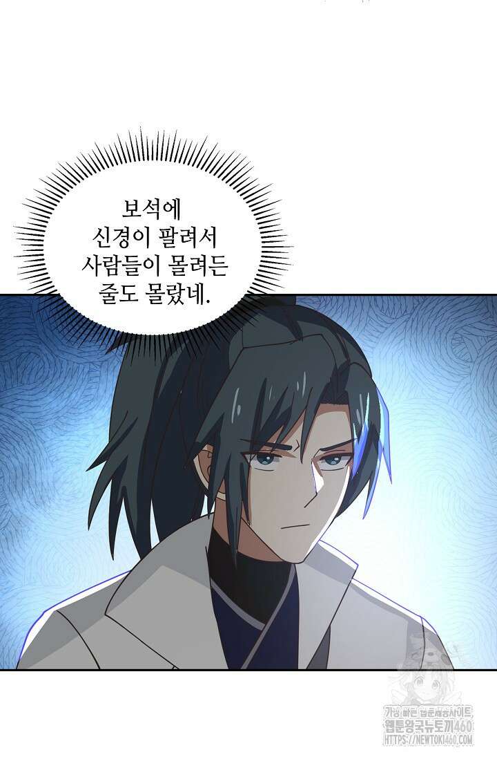 무련전봉 1338화 40