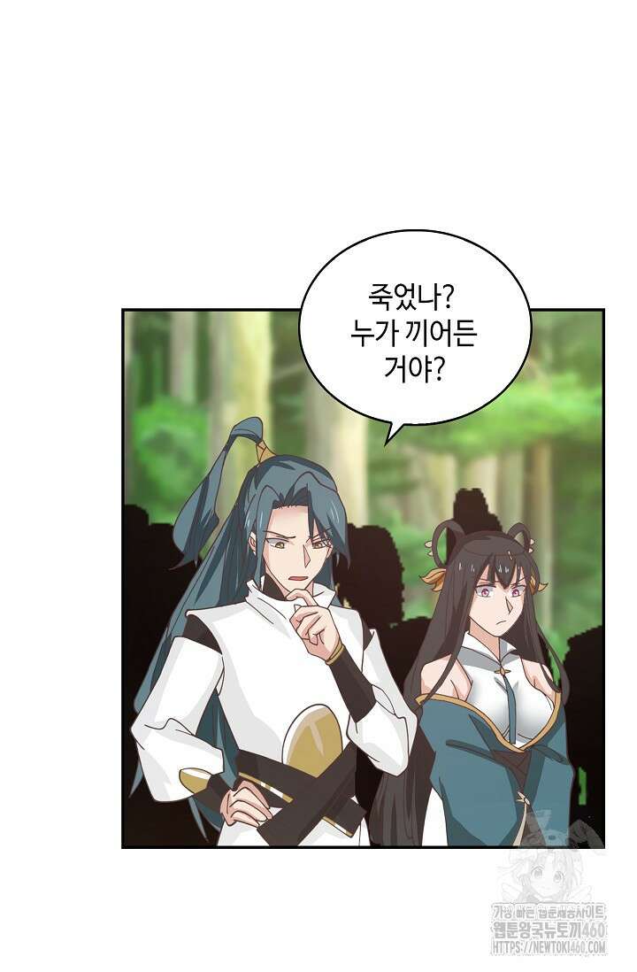 무련전봉 1338화 41