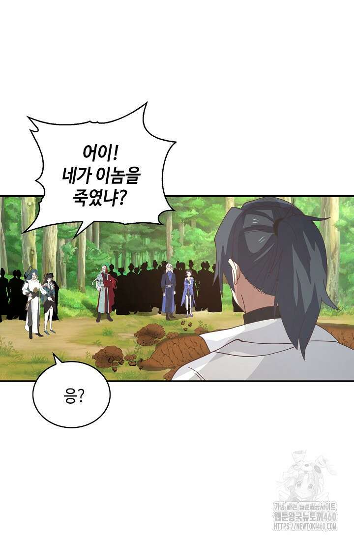 무련전봉 1338화 42