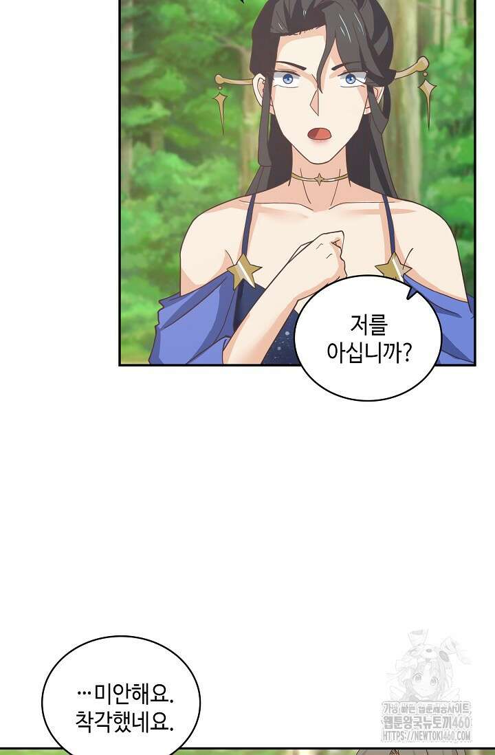 무련전봉 1338화 44