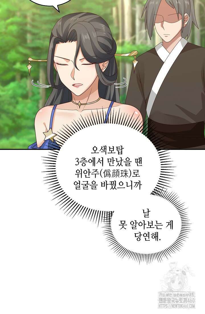 무련전봉 1338화 45