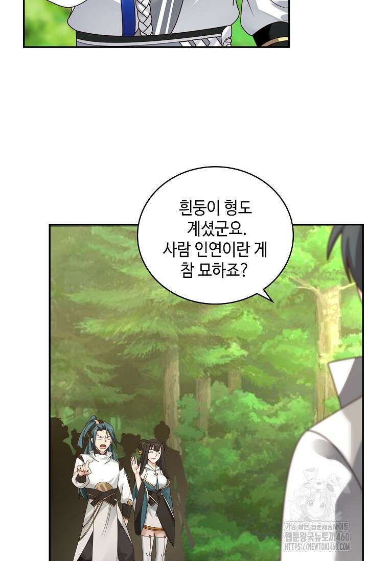 무련전봉 1338화 47