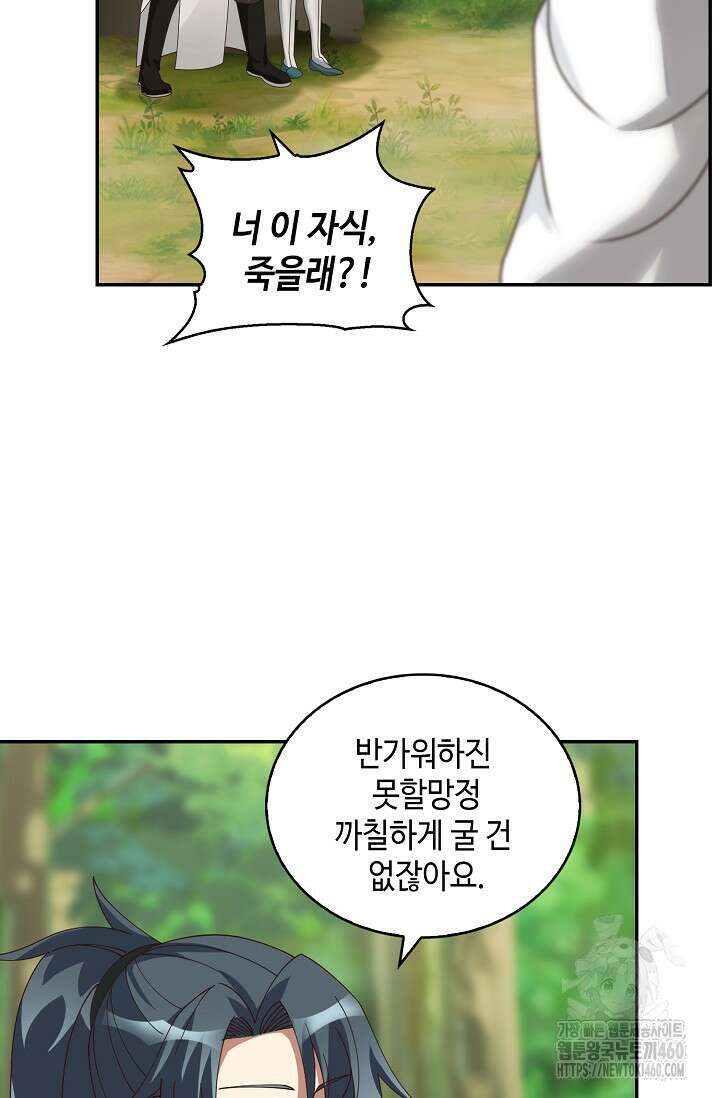 무련전봉 1338화 48