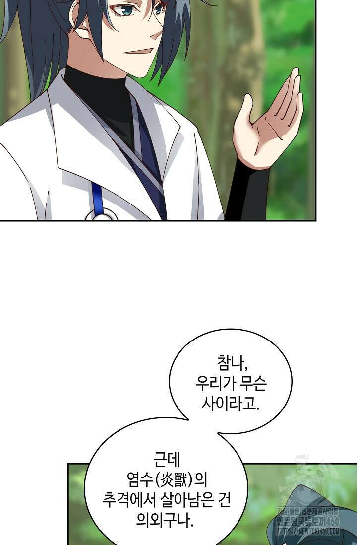 무련전봉 1338화 49