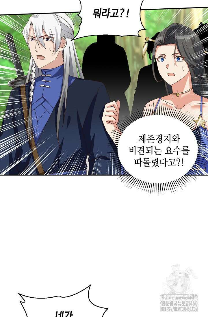 무련전봉 1338화 51