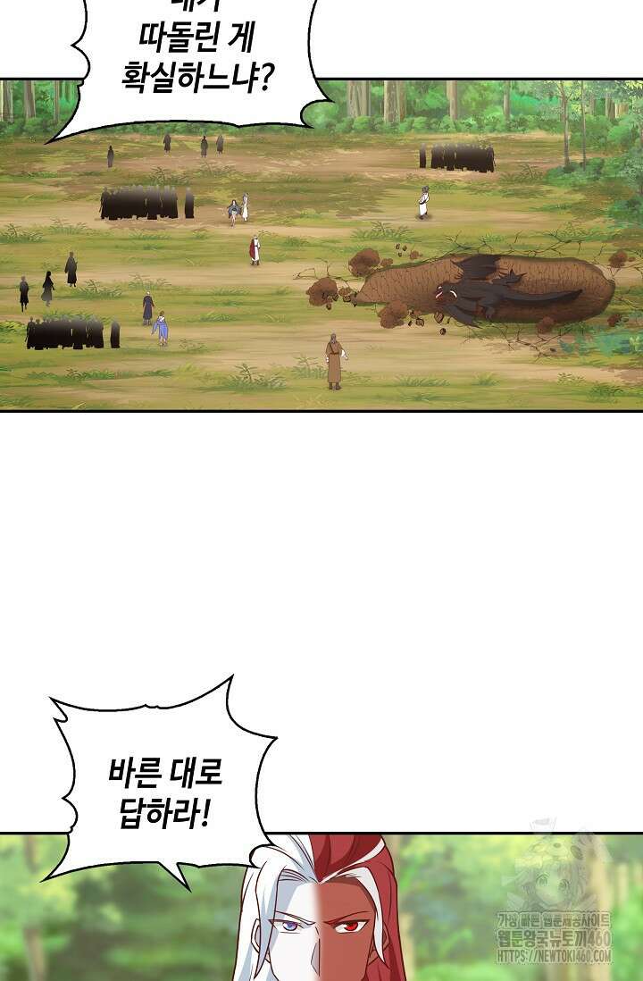 무련전봉 1338화 52