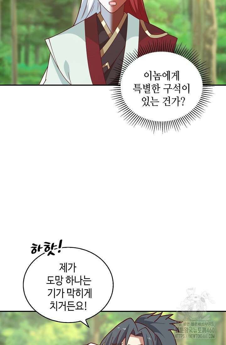 무련전봉 1338화 53