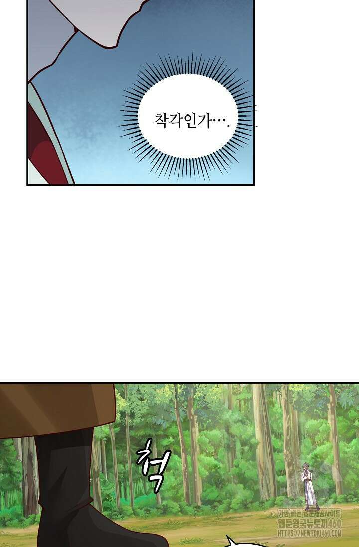 무련전봉 1338화 55
