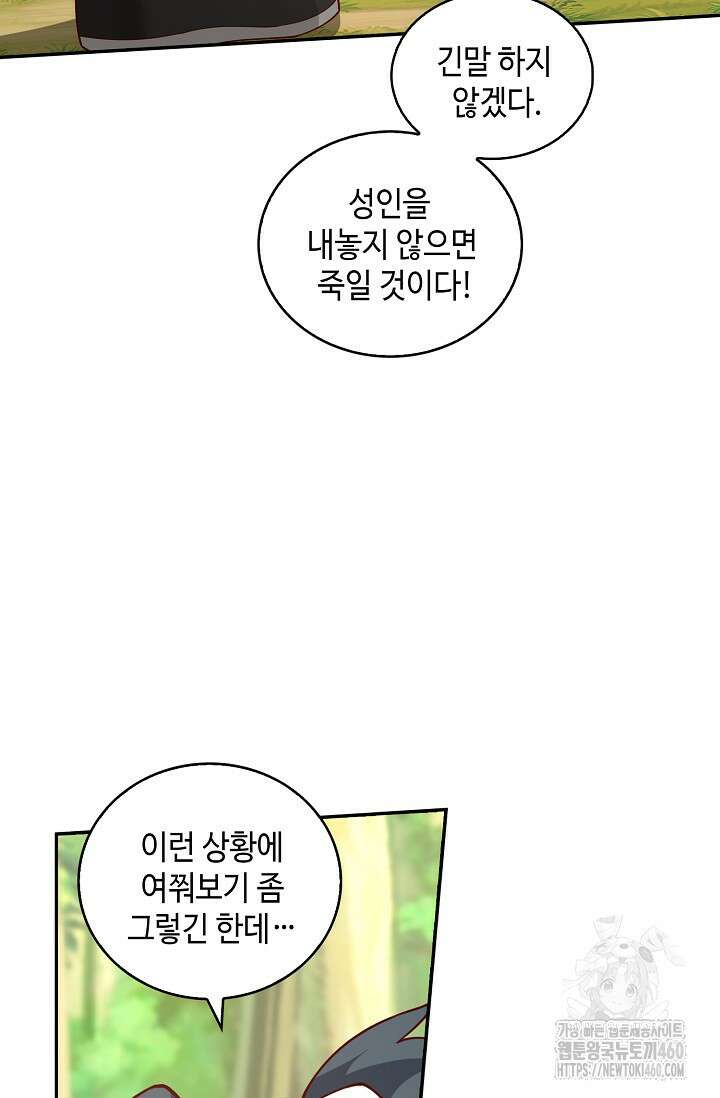 무련전봉 1338화 56