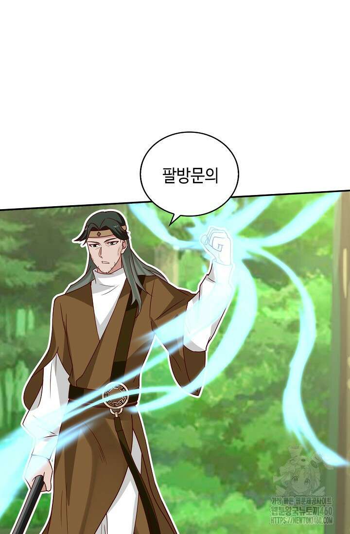 무련전봉 1338화 58