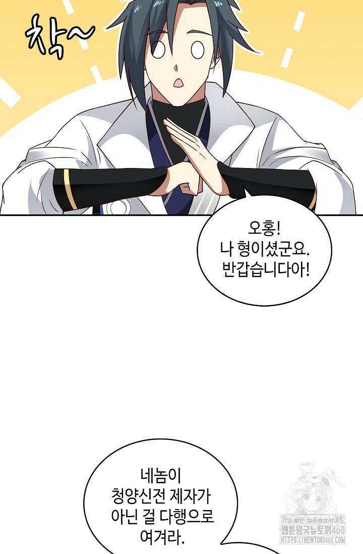 무련전봉 1338화 60