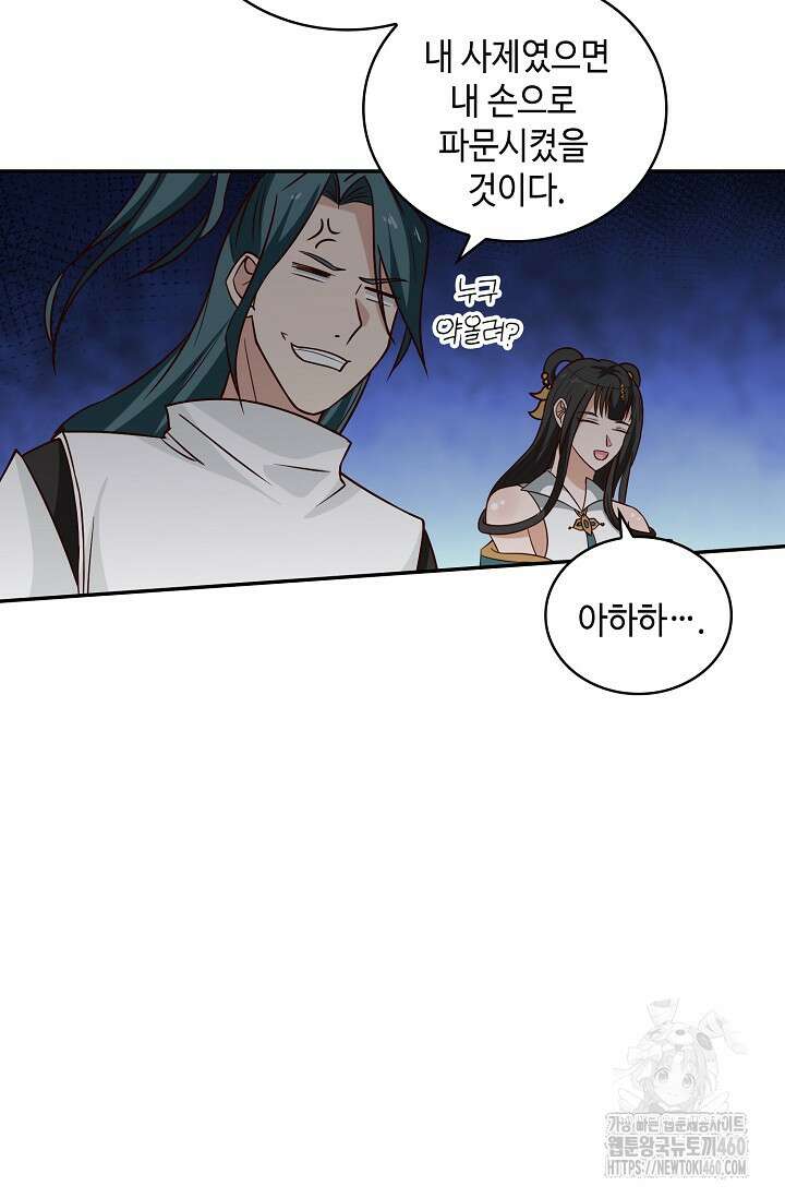 무련전봉 1338화 61