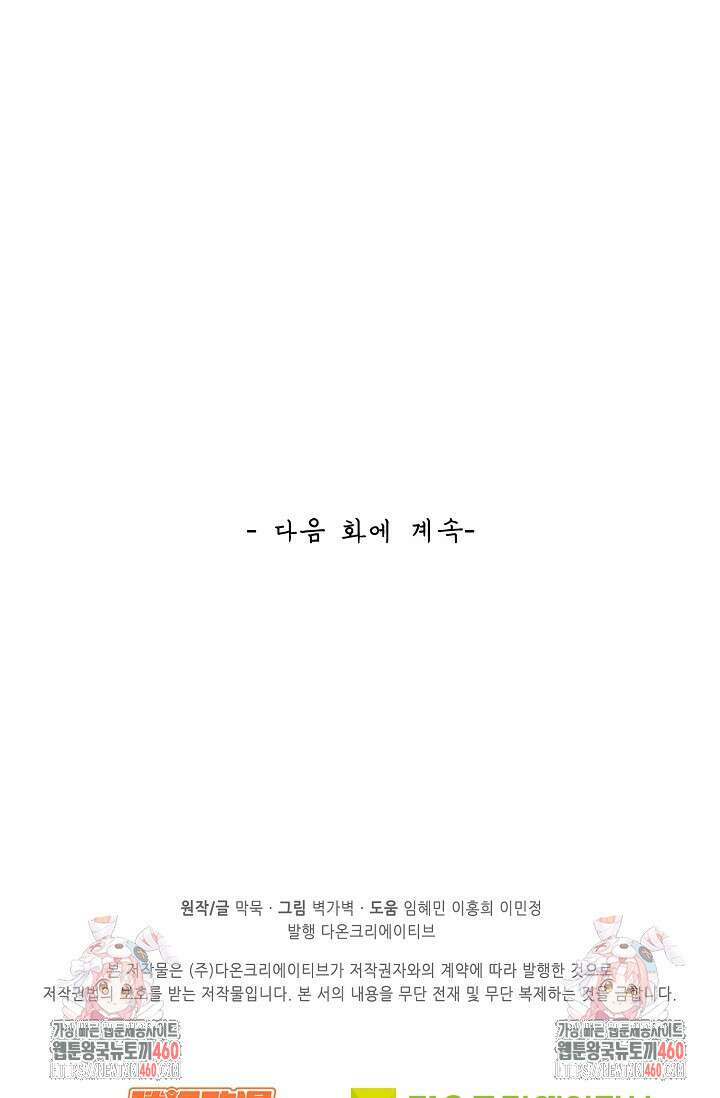 무련전봉 1338화 64