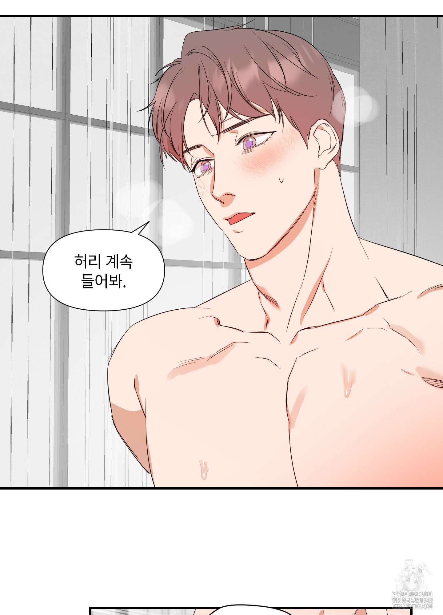 가시광선 60화 3