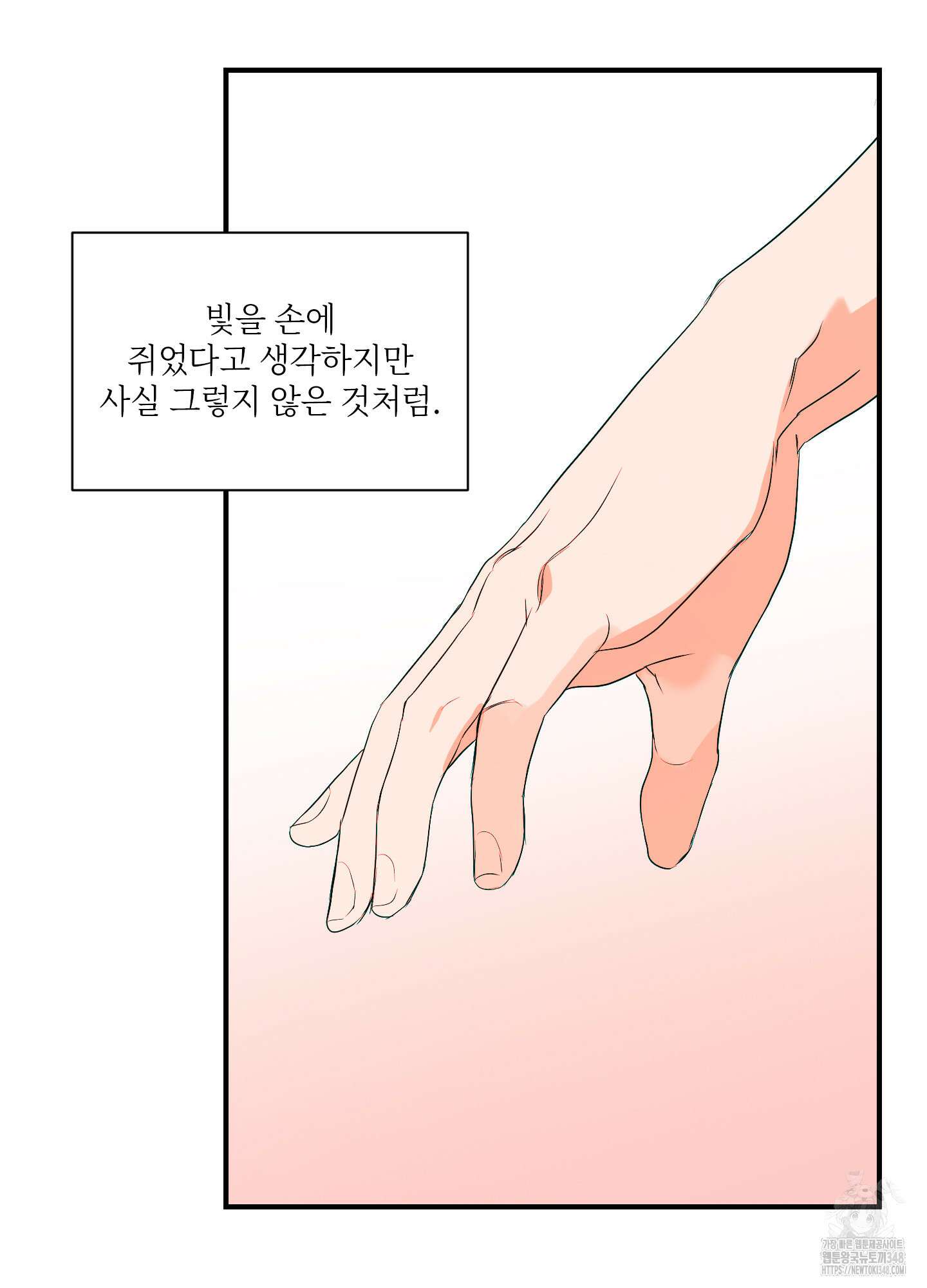 가시광선 60화 10