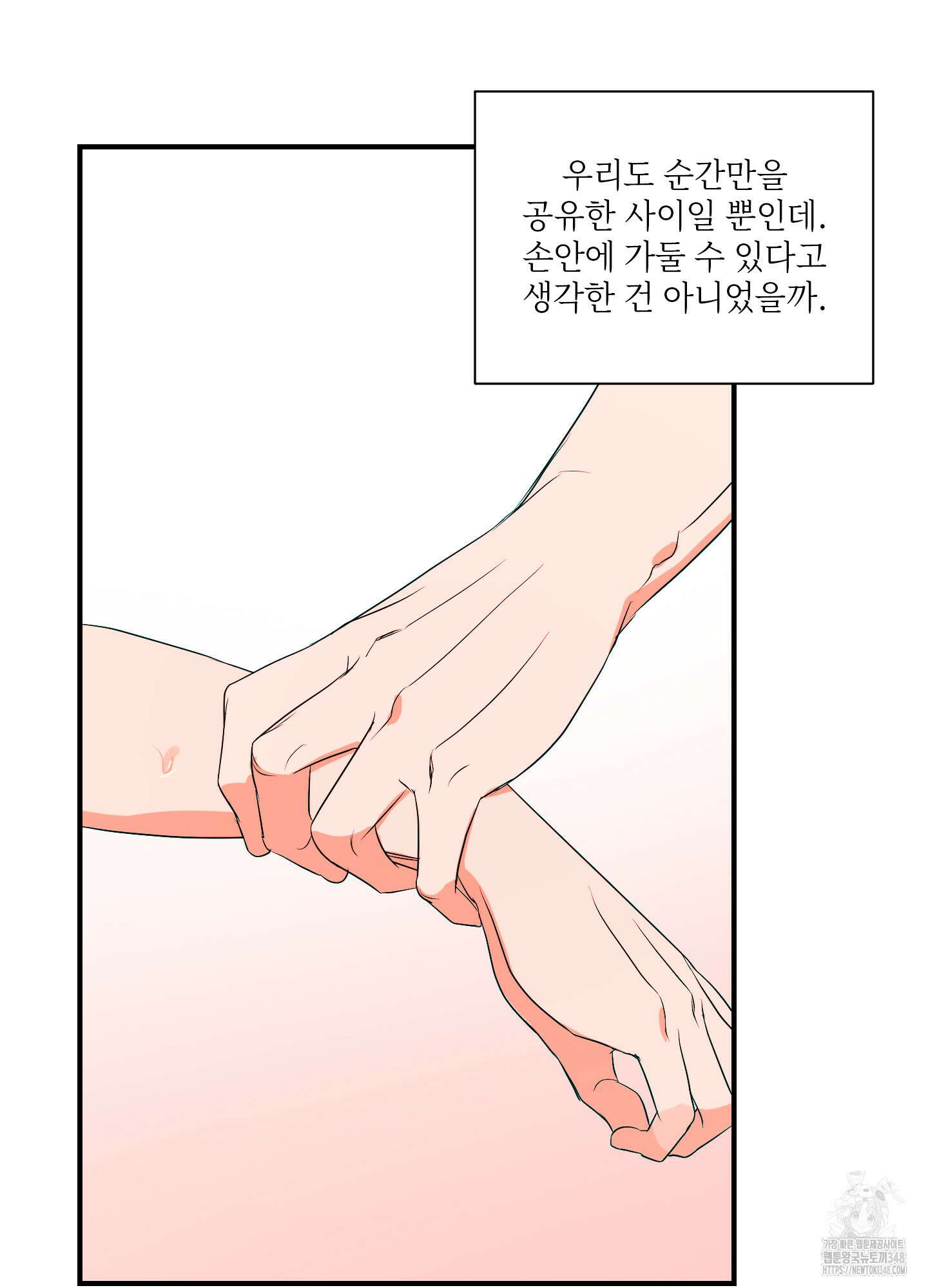 가시광선 60화 11