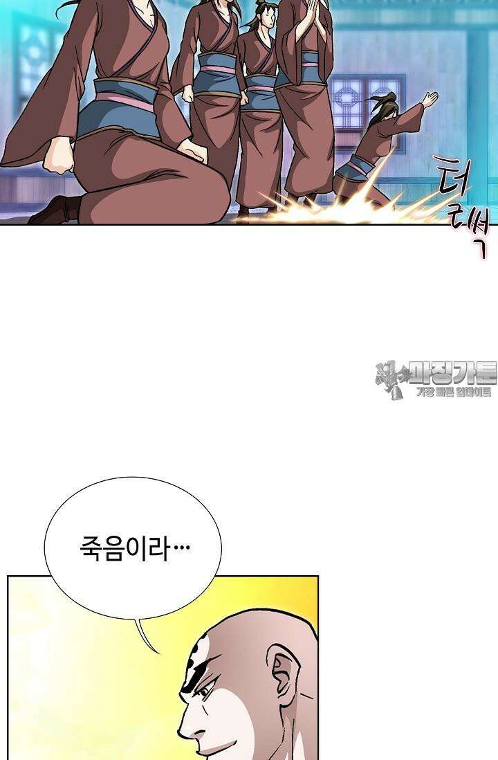무쌍 180화 3