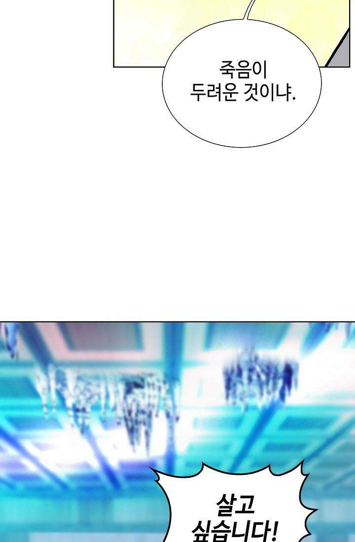 무쌍 180화 5