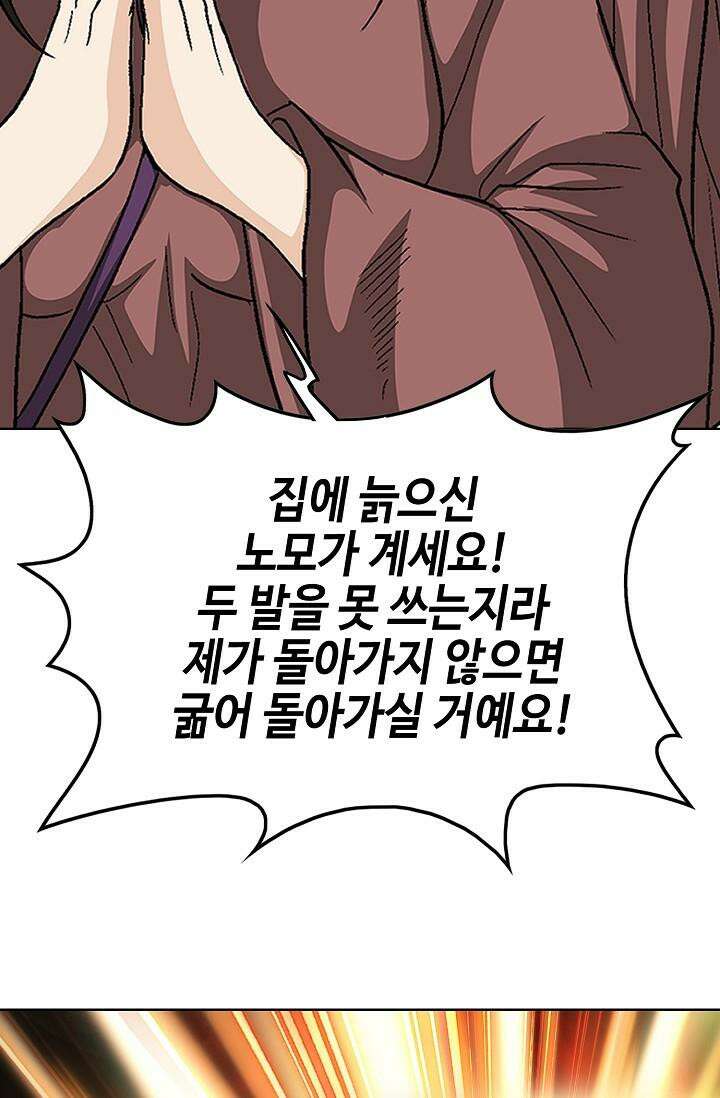 무쌍 180화 7