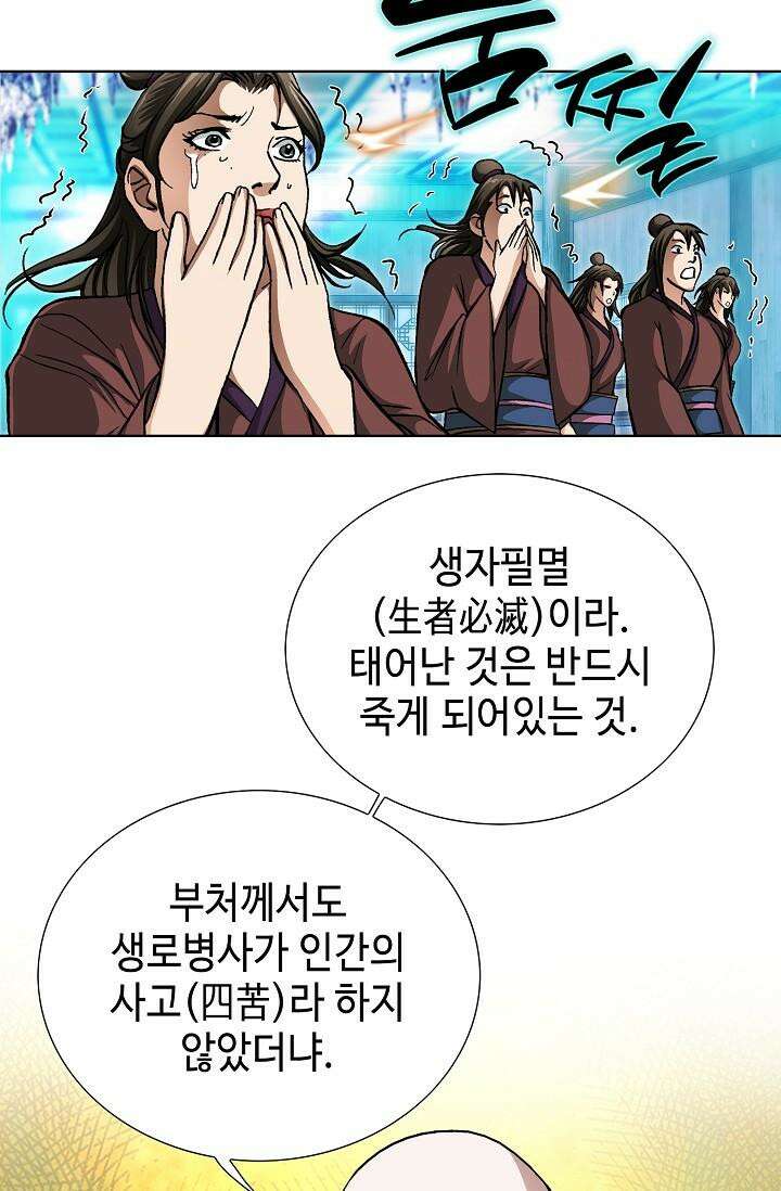 무쌍 180화 10