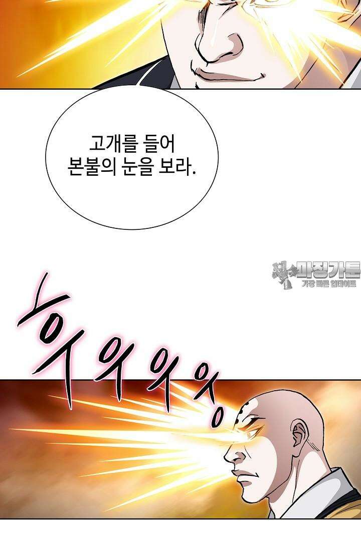 무쌍 180화 12