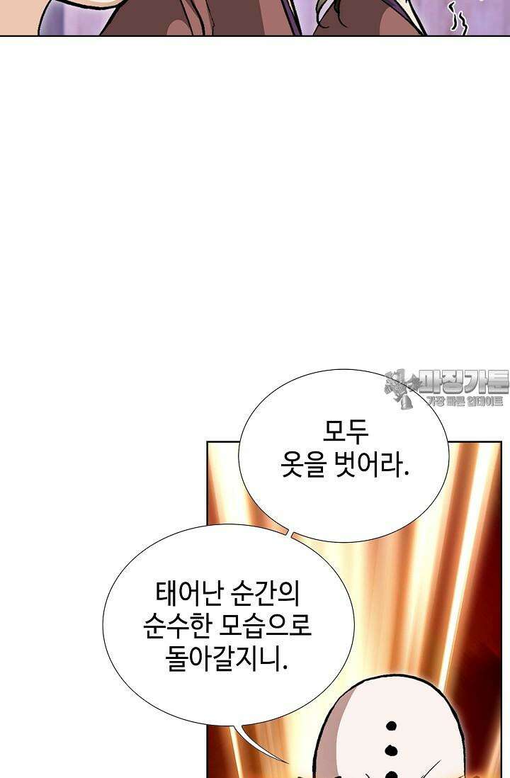 무쌍 180화 15