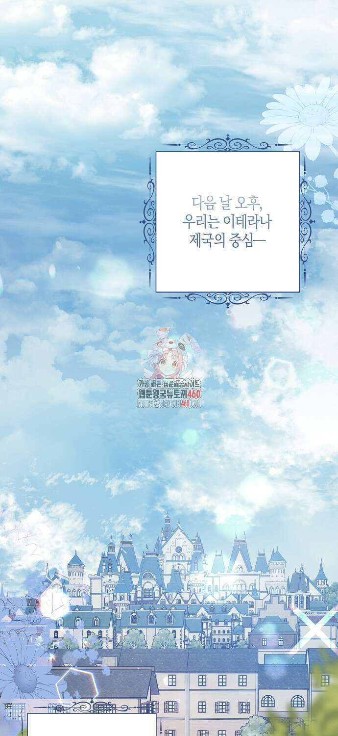 버림받고 즐기는 소박한 독신의 삶 69화 1