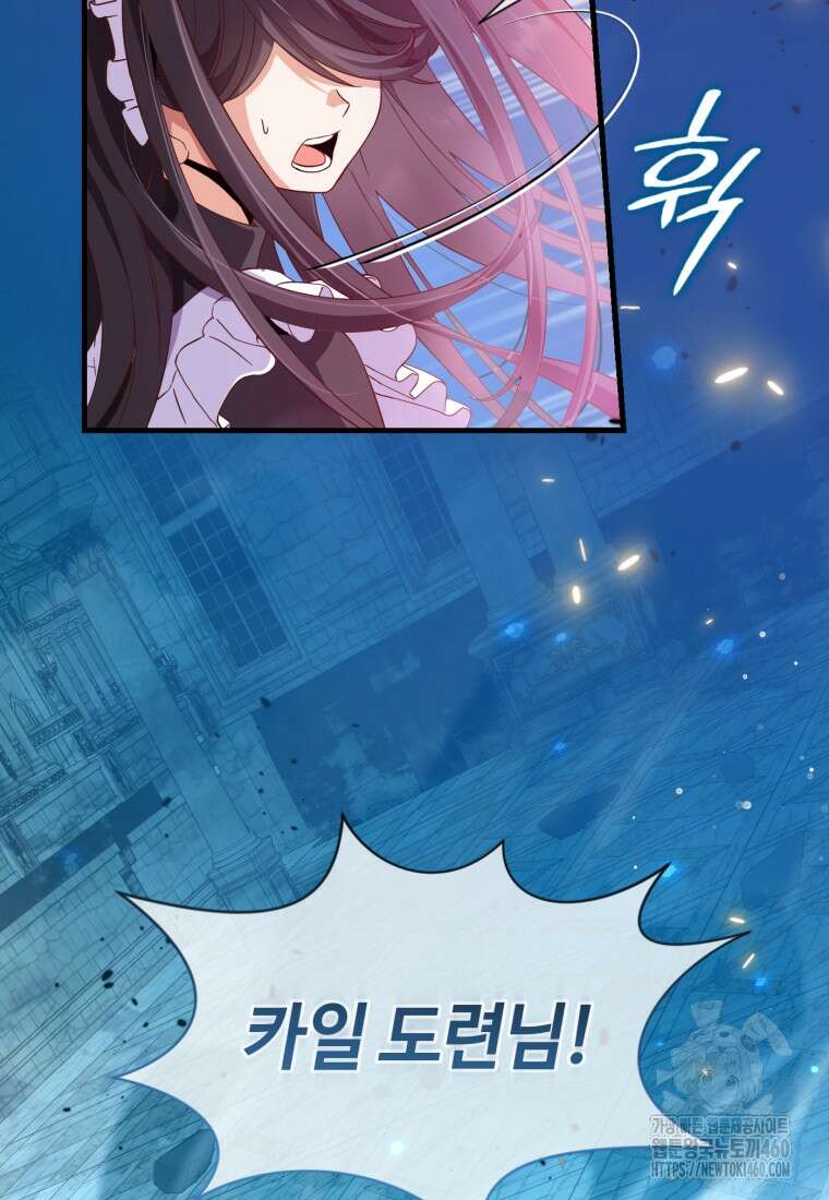 후작가의 마법 천재 프롤로그 15