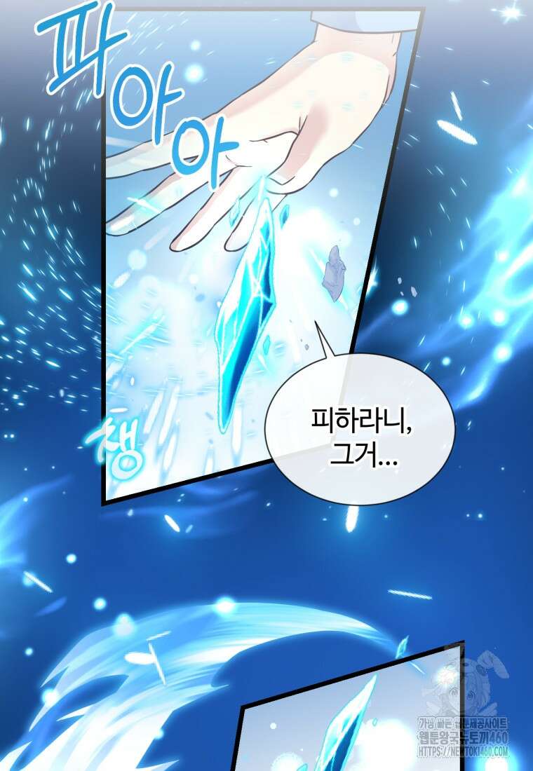 후작가의 마법 천재 프롤로그 19