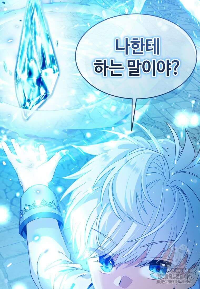 후작가의 마법 천재 프롤로그 21