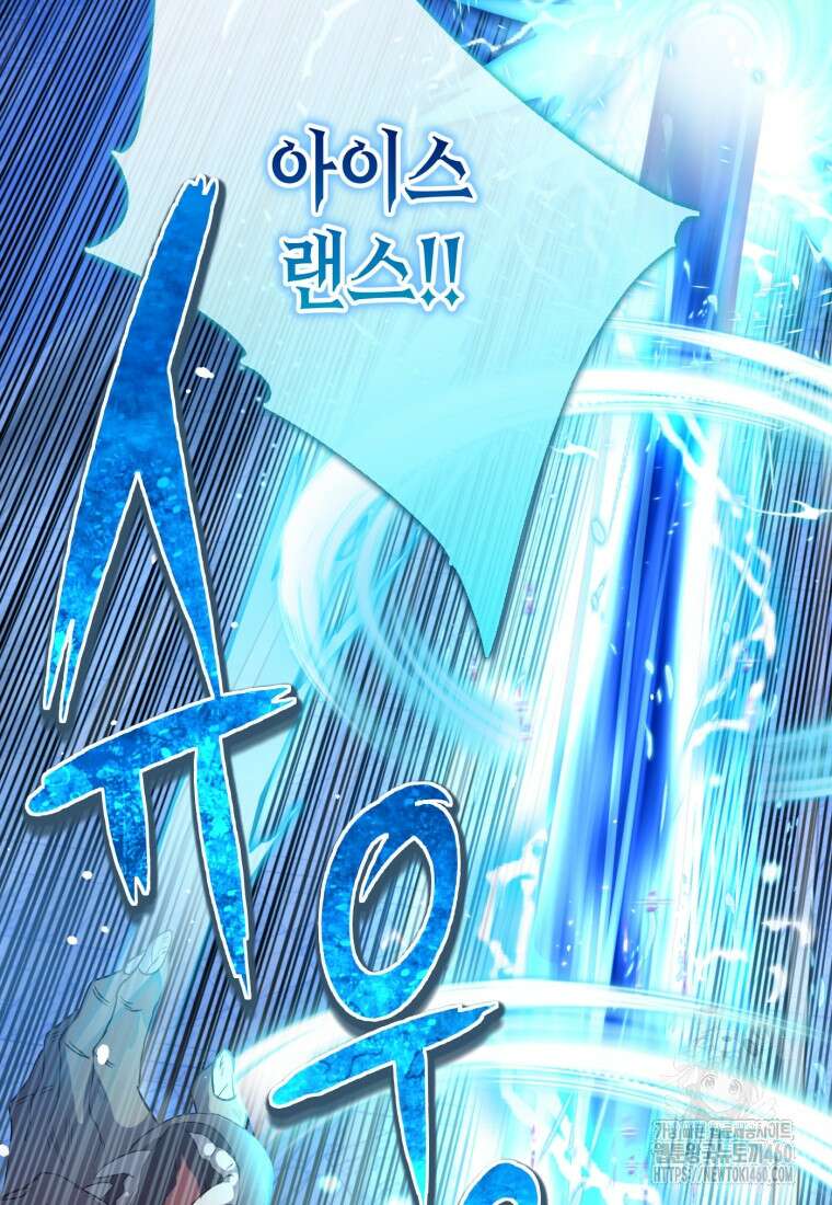 후작가의 마법 천재 프롤로그 24