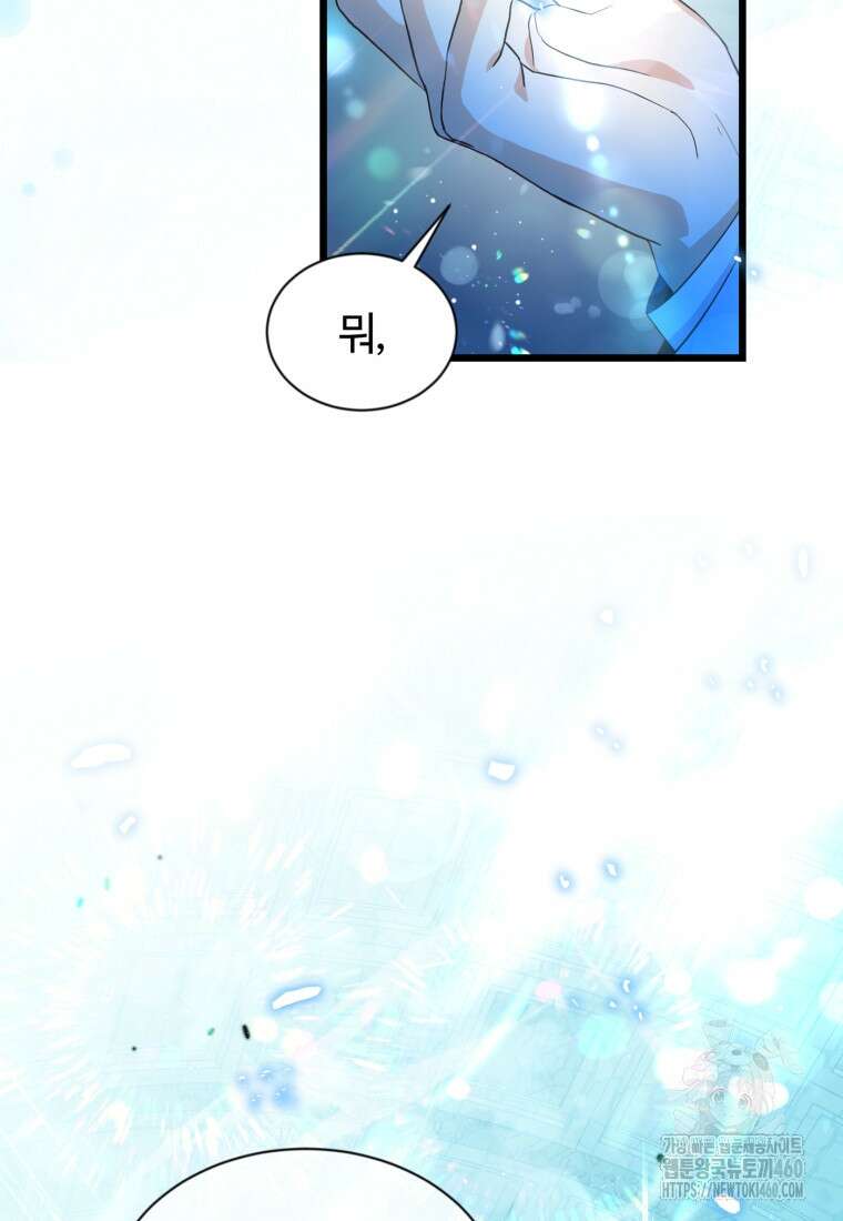 후작가의 마법 천재 프롤로그 30