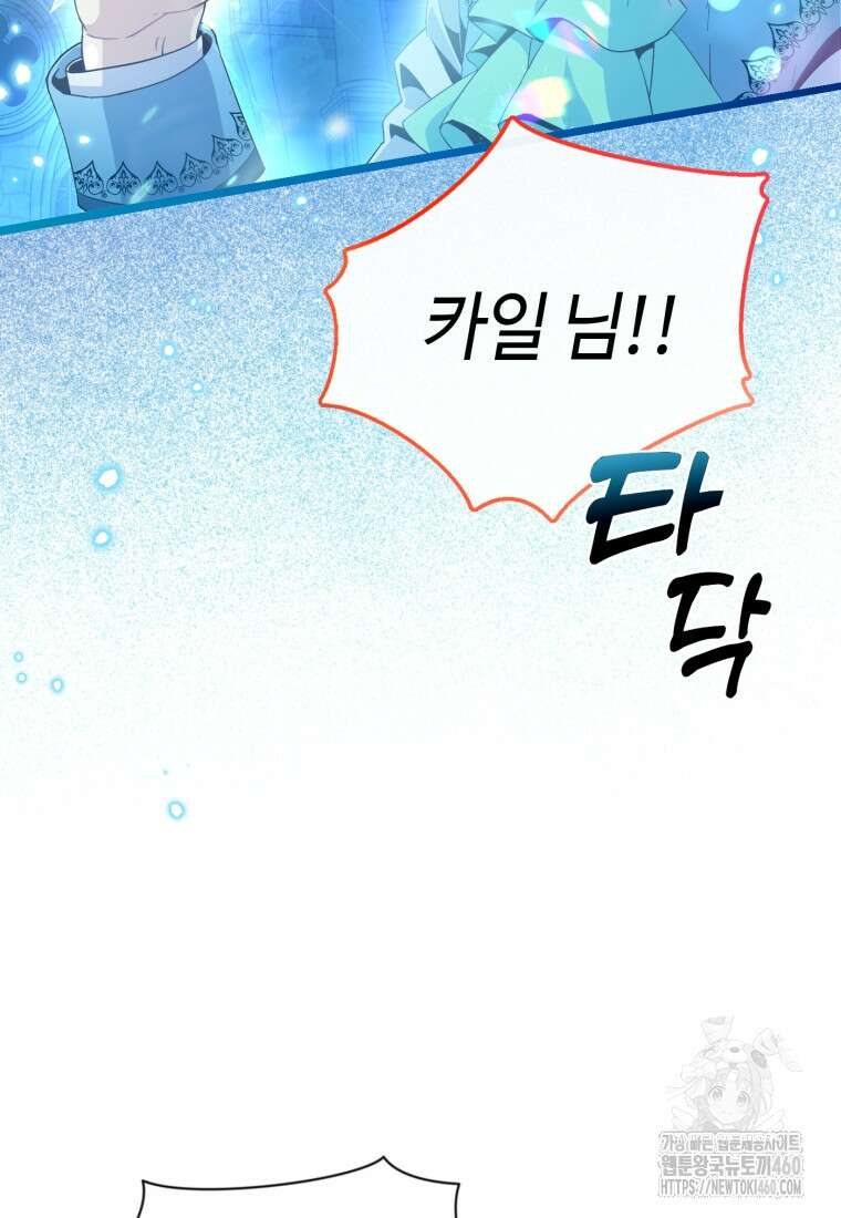 후작가의 마법 천재 프롤로그 32